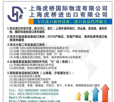 揚(yáng)州企業(yè)國(guó)外工廠(chǎng)搬遷上海進(jìn)口報(bào)關(guān)代理手續(xù)與進(jìn)口設(shè)備前期咨詢(xún)?nèi)ヂ? class=