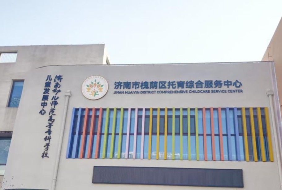 喜報(bào)!我校多項(xiàng)濟(jì)南市市校融合發(fā)展戰(zhàn)略工程項(xiàng)目獲批立項(xiàng)